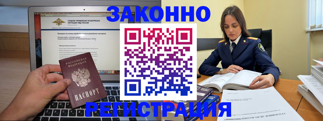 прописка гарантия в Корсакове