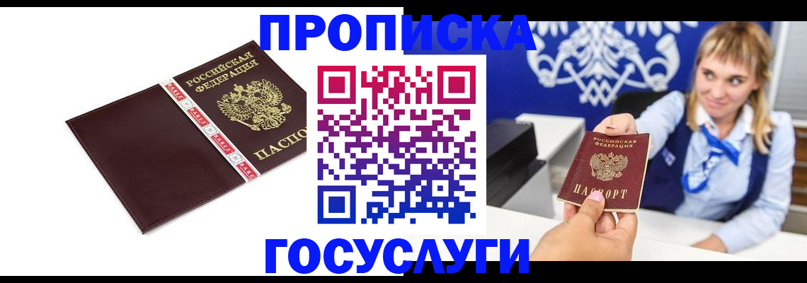 временная регистрация госуслуги в Корсакове